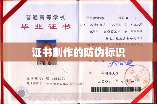 兴县证书制作的防伪标识