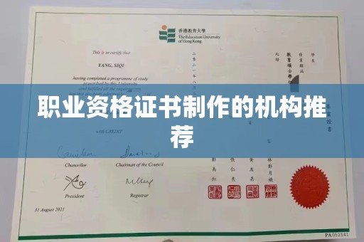兴县职业资格证书制作的机构推荐