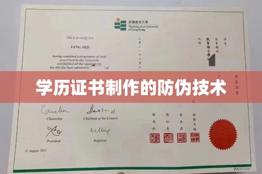 兴县学历证书制作的防伪技术